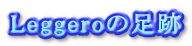 Leggerȏ